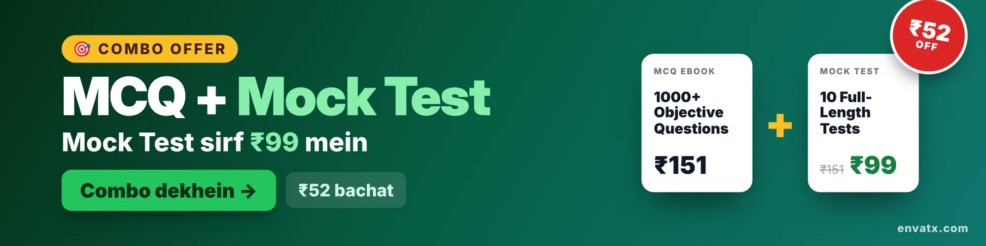 MCQ + Mock Test Combo