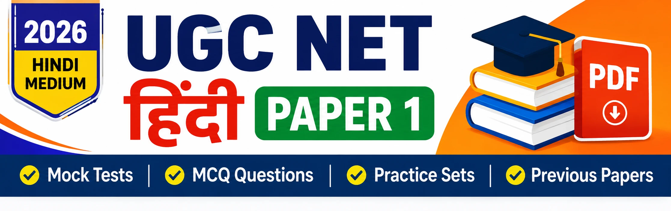 UGC NET Hindi Exam 2026 Preparation PDF – Mock Test Book, MCQs & Practice Sets