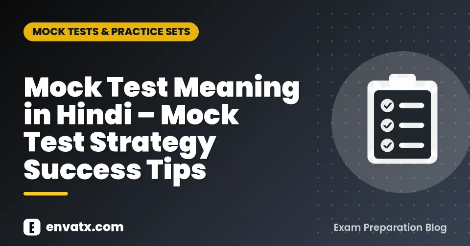 Mock Test Meaning in Hindi – Mock Test क्या होता है, इसके फायदे, तैयारी की सही Strategy और Success Tips