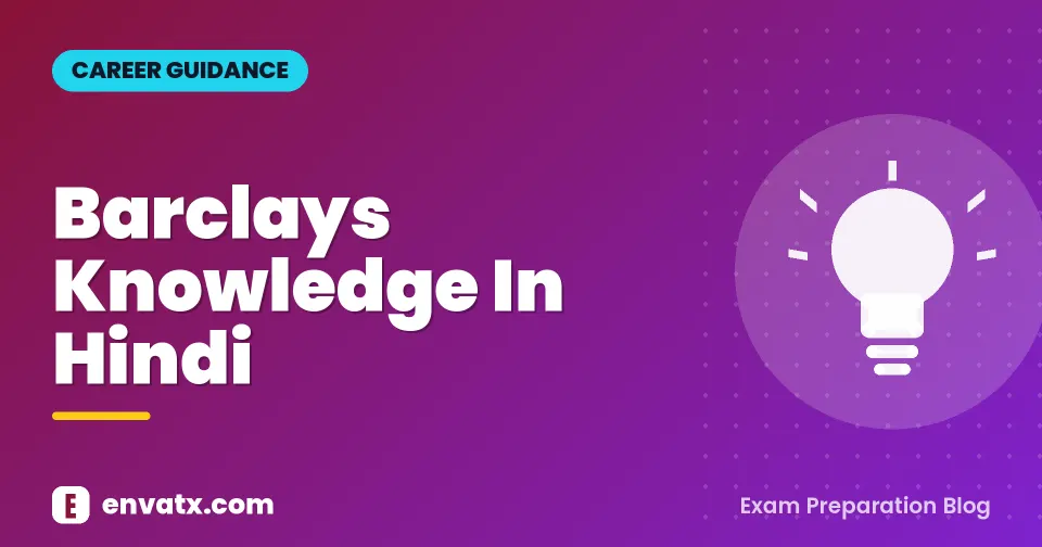 Barclays Knowledge In Hindi