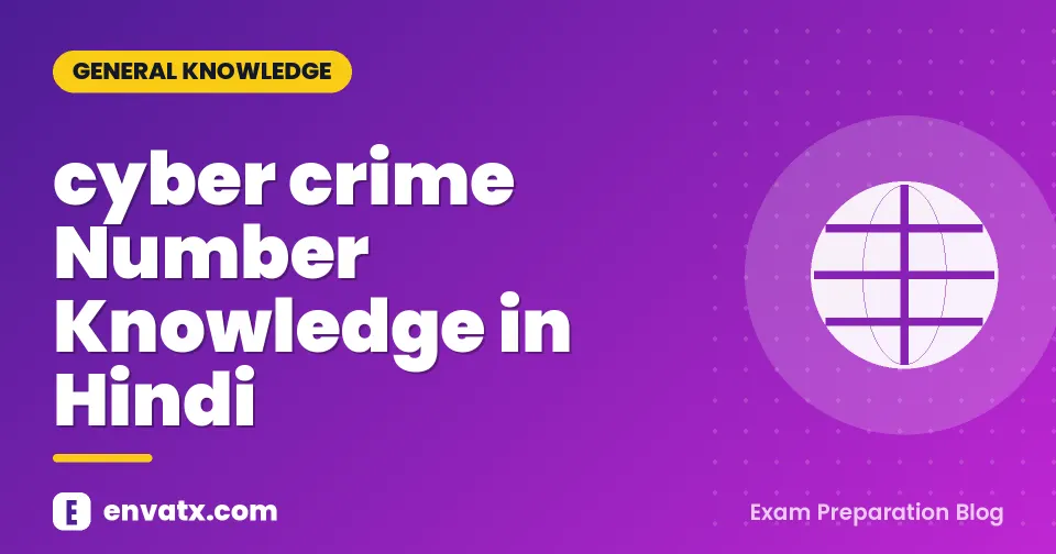 cyber crime Number Knowledge in Hindi