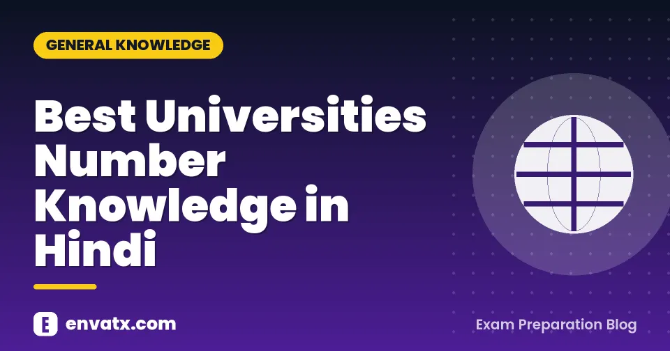Best Universities Number Knowledge in Hindi