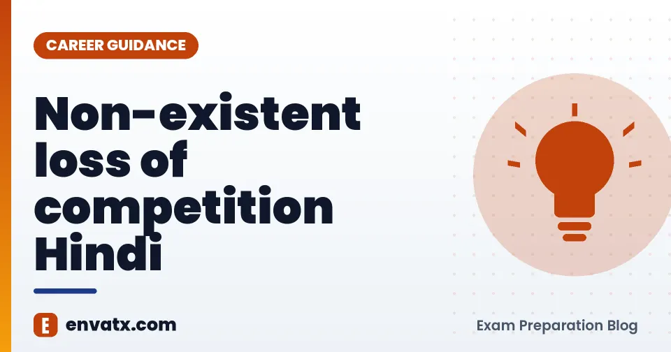 Non-existent loss of competition Hindi