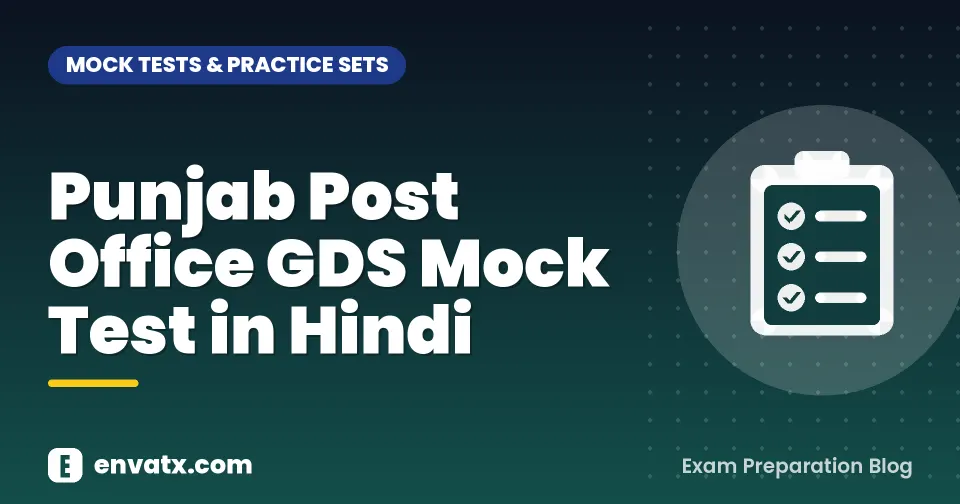 Punjab Post Office GDS Mock Test in Hindi