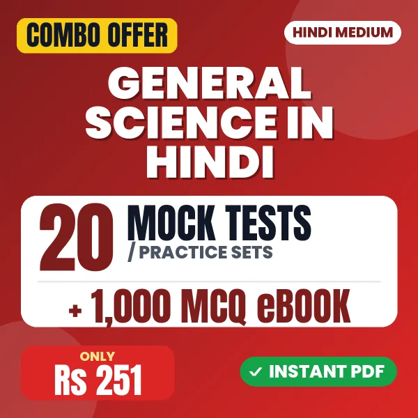 General Science In Hindi – 20 Most Important Mock Tests / Practice Sets and 1000 MCQ eBook | Hindi Medium PDF Download