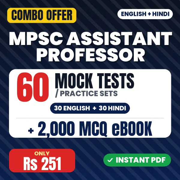 MPSC Assistant Professor Exam – 60 Most Important Mock Tests / Practice Sets and 2000 MCQ eBook | English & Hindi Medium PDF Download