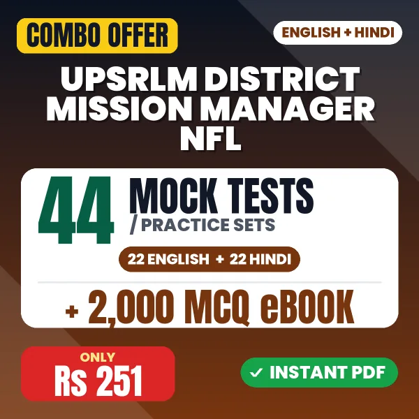 UPSRLM District Mission Manager NFL Exam – 44 Most Important Mock Tests / Practice Sets and 2000 MCQ eBook | English & Hindi Medium PDF Download