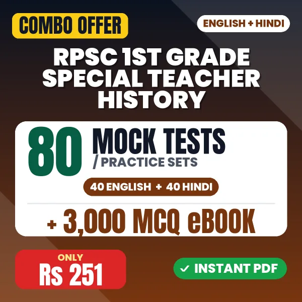 RPSC 1st Grade Special Teacher (History) Paper-1 Exam – 80 Most Important Mock Tests / Practice Sets and 3000 MCQ eBook | English & Hindi Medium PDF Download