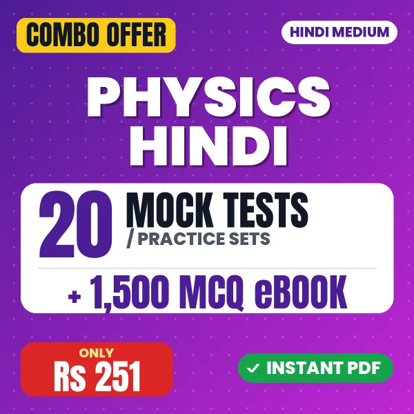 Physics – 20 Most Important Mock Tests / Practice Sets and 1500 MCQ eBook | Hindi Medium PDF Download