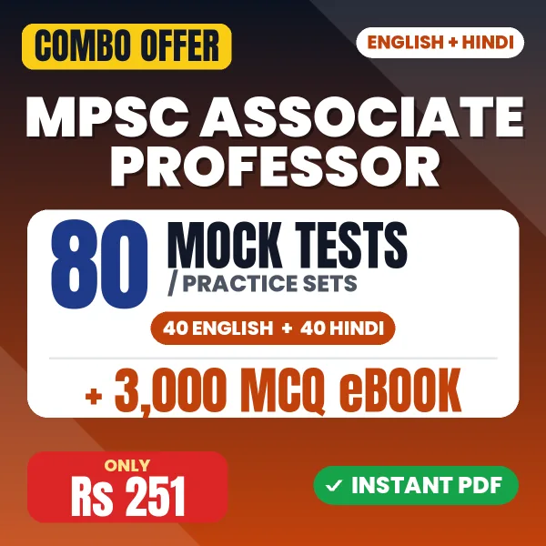 MPSC Associate Professor Exam Paper 1 – 80 Most Important Mock Tests / Practice Sets and 3000 MCQ eBook | English & Hindi Medium PDF Download