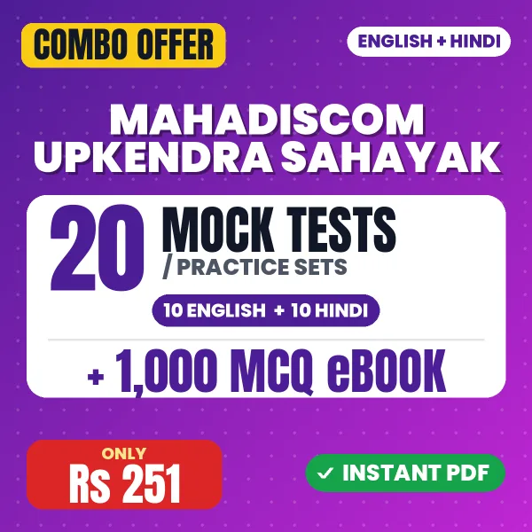 MAHADISCOM Upkendra Sahayak Exam – 20 Most Important Mock Tests / Practice Sets and 1000 MCQ eBook | English & Hindi Medium PDF Download
