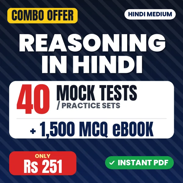 Reasoning Exam – 40 Most Important Mock Tests / Practice Sets and 1500 MCQ eBook | Hindi Medium PDF Download