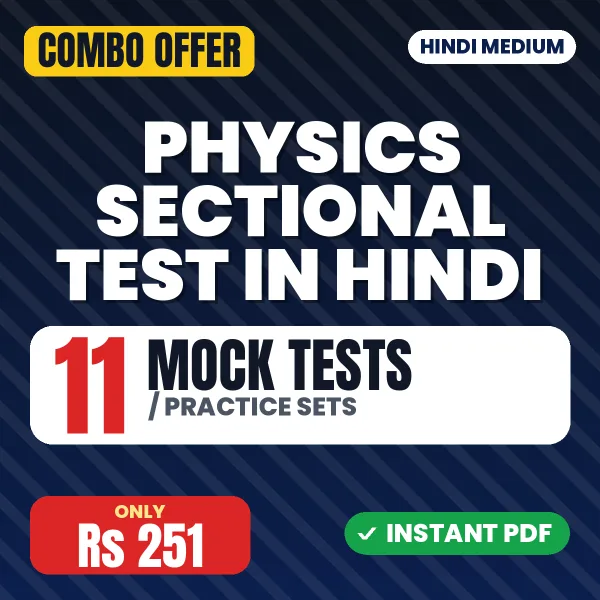 Physics Sectional Test Paper – 11 Most Important Mock Tests / Practice Sets | Hindi Medium PDF Download