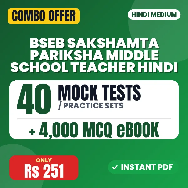 BSEB Sakshamta Pariksha Middle School Teacher (Hindi) Exam – 40 Most Important Mock Tests / Practice Sets and 4000 MCQ eBook | Hindi Medium PDF Download