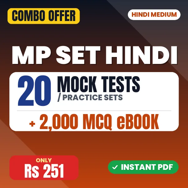 MP SET Hindi Exam – 20 Most Important Mock Tests / Practice Sets and 2000 MCQ eBook | Hindi Medium PDF Download