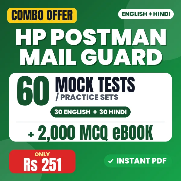 HP Postman Mail Guard combo
