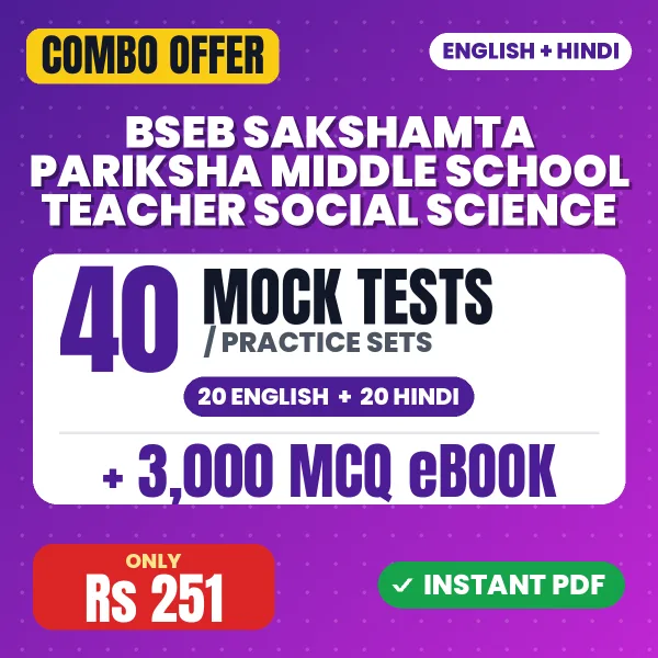 BSEB Sakshamta Pariksha Middle School Teacher (Social Science) Exam – 40 Most Important Mock Tests / Practice Sets and 3000 MCQ eBook | English & Hindi Medium PDF Download