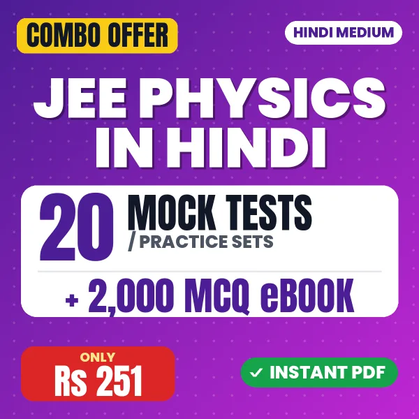 JEE Mains & Advanced Physics Exam – 20 Most Important Mock Tests / Practice Sets and 2000 MCQ eBook | Hindi Medium PDF Download