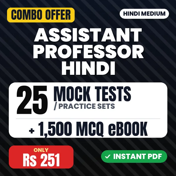Assistant Professor Hindi Exam – 25 Most Important Mock Tests / Practice Sets and 1500 MCQ eBook | Hindi Medium PDF Download
