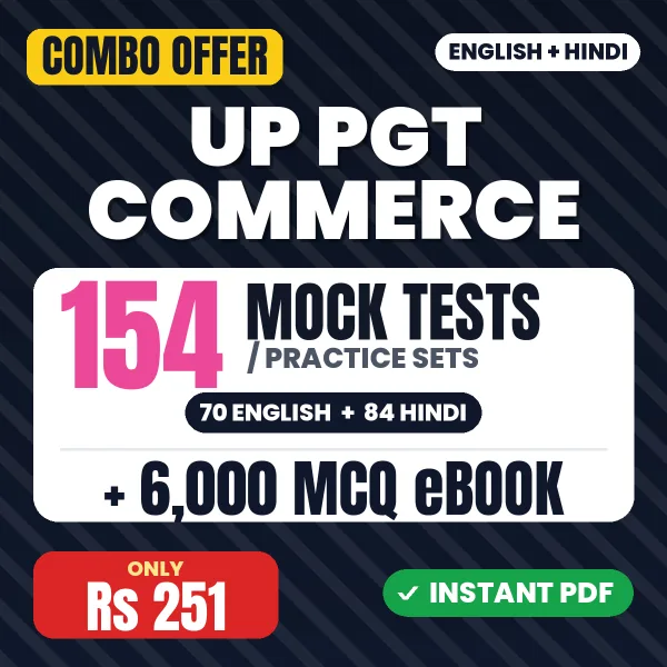 UP PGT Commerce combo