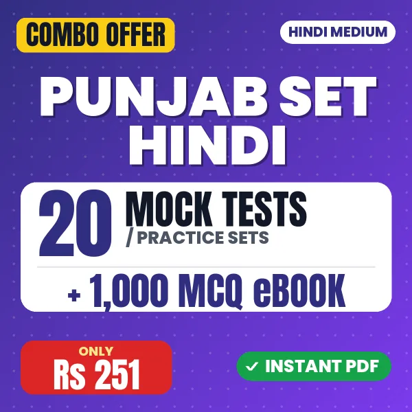 Punjab SET Hindi Exam – 20 Most Important Mock Tests / Practice Sets and 1000 MCQ eBook | Hindi Medium PDF Download