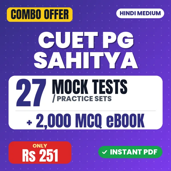 CUET PG Sahitya (ACQP18) Exam - Sanskrit – 27 Most Important Mock Tests / Practice Sets and 2000 MCQ eBook | Hindi Medium PDF Download