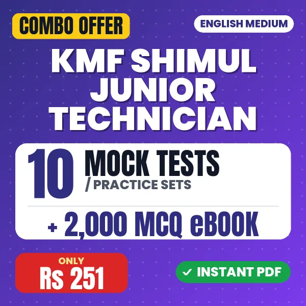 KMF SHIMUL Junior Technician Exam – 10 Most Important Mock Tests / Practice Sets and 2000 MCQ eBook | English Medium PDF Download