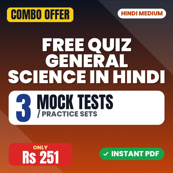 FREE Quiz General Science in Hindi - II – 3 Most Important Mock Tests / Practice Sets | Hindi Medium PDF Download