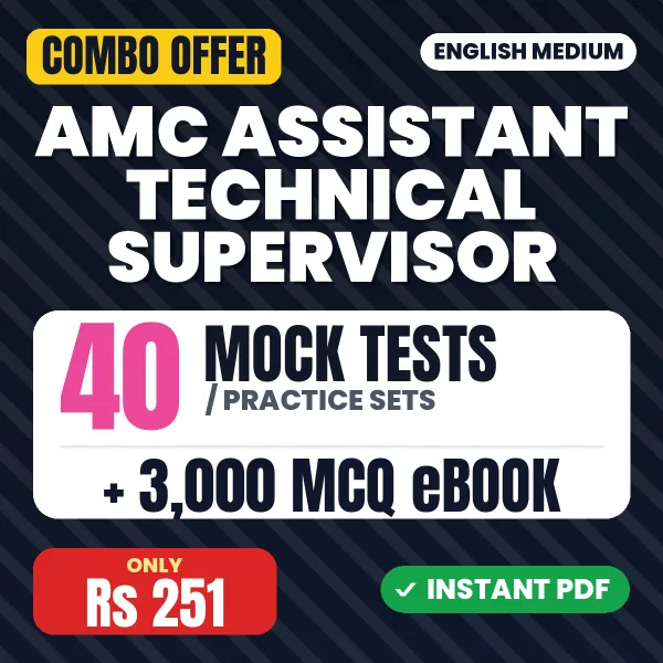 AMC Assistant Technical Supervisor combo