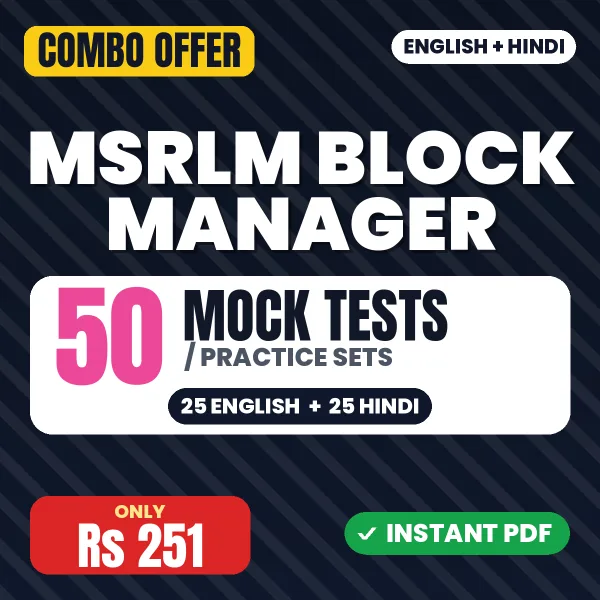 MSRLM Block Manager Exam – 50 Most Important Mock Tests / Practice Sets | English & Hindi Medium PDF Download