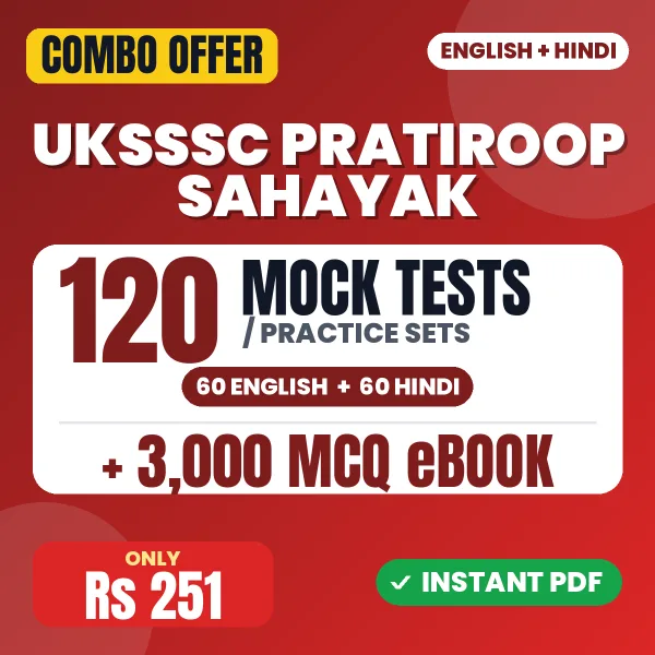 UKSSSC Pratiroop Sahayak Exam – 120 Most Important Mock Tests / Practice Sets and 3000 MCQ eBook | English & Hindi Medium PDF Download