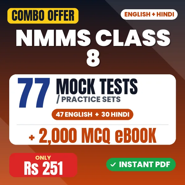 NMMS Class 8 combo