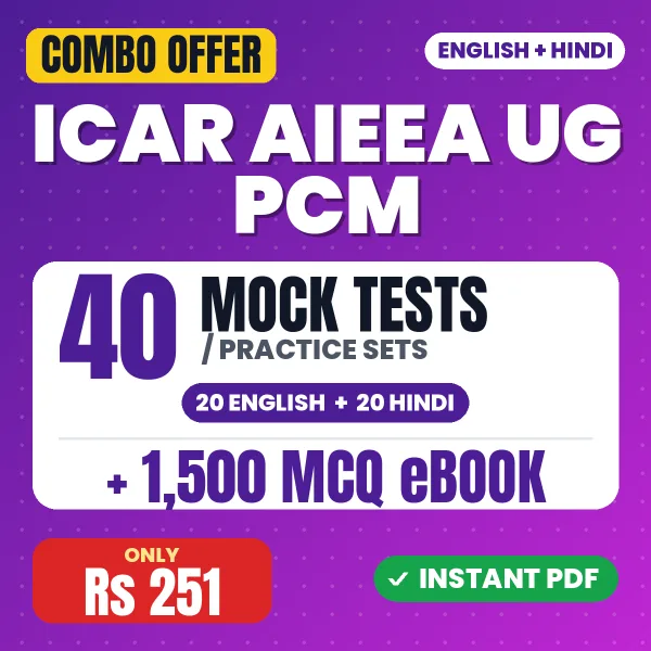 ICAR AIEEA UG PCM Exam – 40 Most Important Mock Tests / Practice Sets and 1500 MCQ eBook | English & Hindi Medium PDF Download