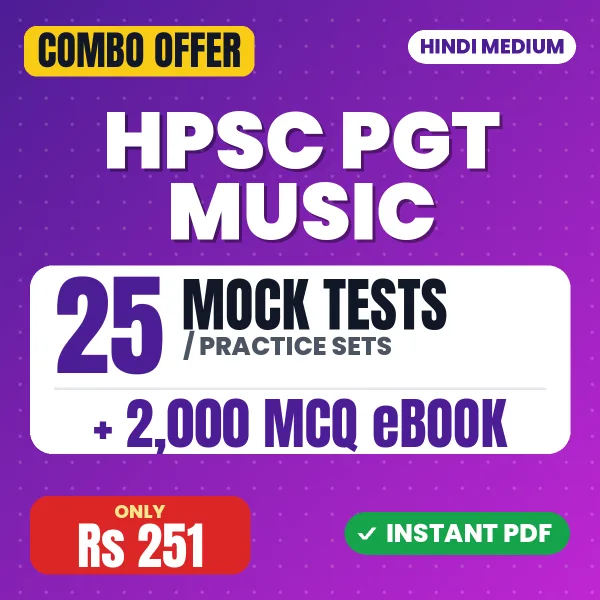 HPSC PGT Music Stage I Exam – 25 Most Important Mock Tests / Practice Sets and 2000 MCQ eBook | Hindi Medium PDF Download