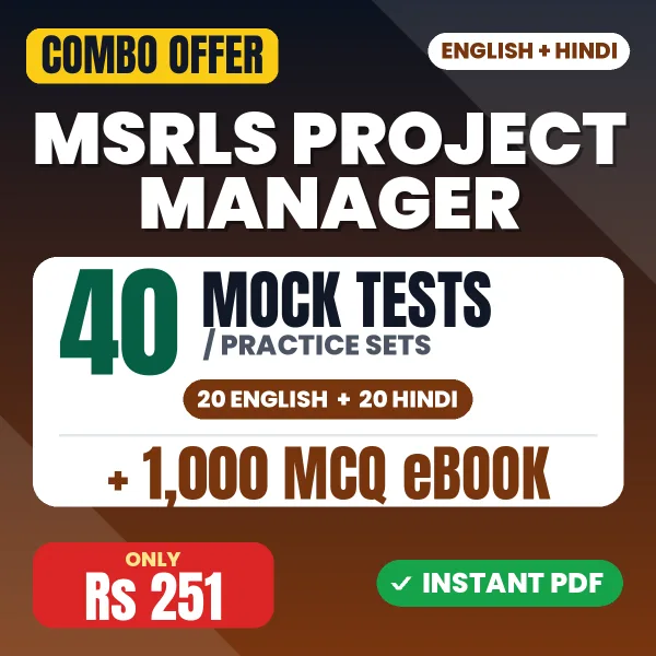 MSRLS Project Manager Exam – 40 Most Important Mock Tests / Practice Sets and 1000 MCQ eBook | English & Hindi Medium PDF Download