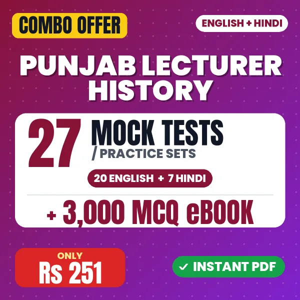 Punjab Lecturer History combo