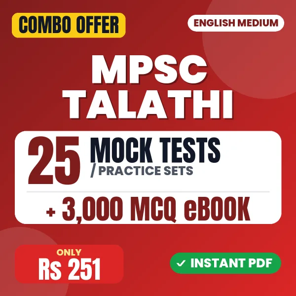 Maharashtra Talathi Exam – 25 Most Important Mock Tests / Practice Sets and 3000 MCQ eBook | English Medium PDF Download