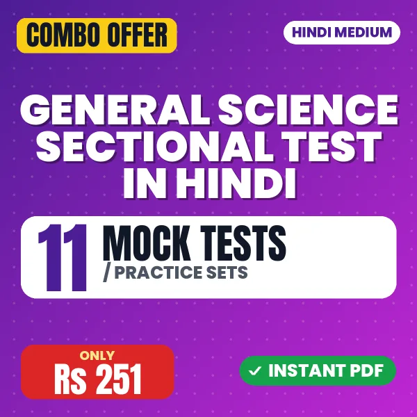 General Science Sectional Test Paper – 11 Most Important Mock Tests / Practice Sets | Hindi Medium PDF Download