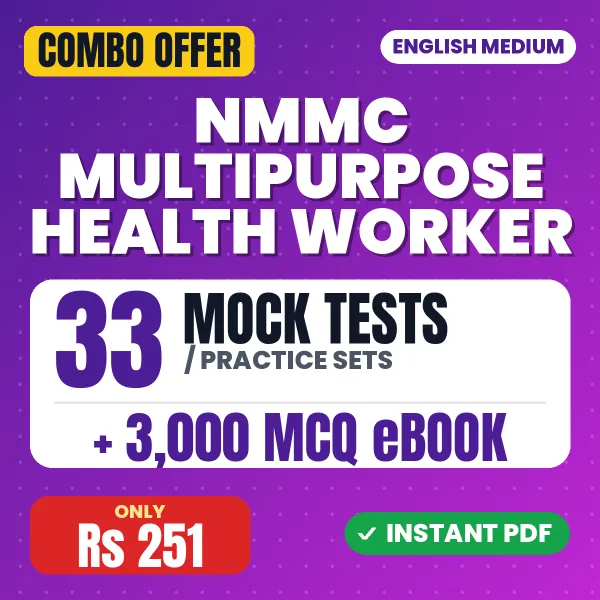 NMMC Multipurpose Health Worker Exam – 33 Most Important Mock Tests / Practice Sets and 3000 MCQ eBook | English Medium PDF Download