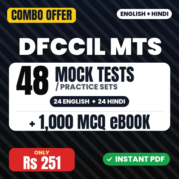 DFCCIL MTS combo