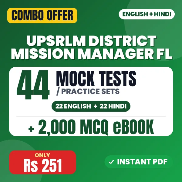 UPSRLM District Mission Manager FL Exam – 44 Most Important Mock Tests / Practice Sets and 2000 MCQ eBook | English & Hindi Medium PDF Download