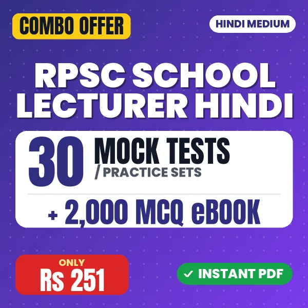 RPSC School Lecturer (Hindi) Exam Paper 2 – 30 Most Important Mock Tests / Practice Sets and 2000 MCQ eBook | Hindi Medium PDF Download