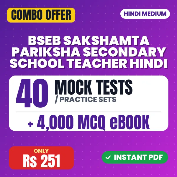 BSEB Sakshamta Pariksha Secondary School Teacher (Hindi) Exam – 40 Most Important Mock Tests / Practice Sets and 4000 MCQ eBook | Hindi Medium PDF Download