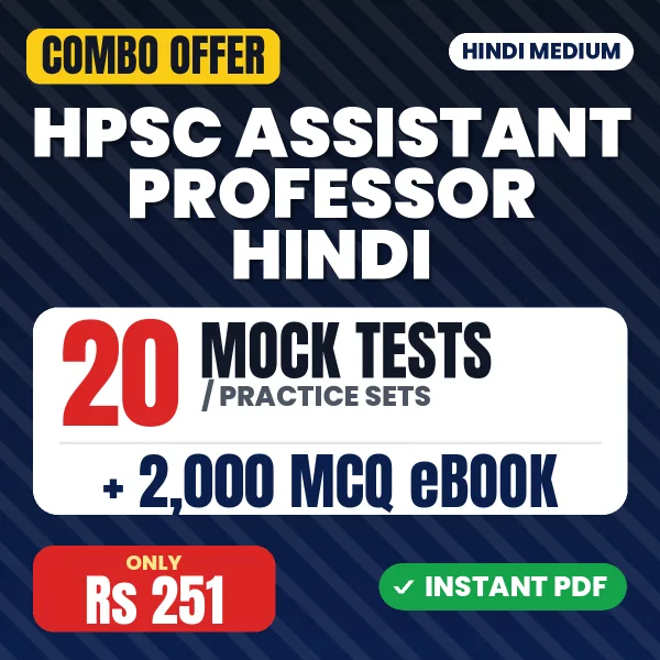 HPSC Assistant Professor Hindi Exam (Screening Test) – 20 Most Important Mock Tests / Practice Sets and 2000 MCQ eBook | Hindi Medium PDF Download