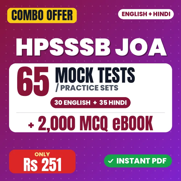 HPSSSB JOA combo