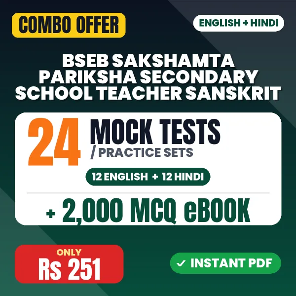BSEB Sakshamta Pariksha Secondary School Teacher (Sanskrit) Exam – 24 Most Important Mock Tests / Practice Sets and 2000 MCQ eBook | English & Hindi Medium PDF Download
