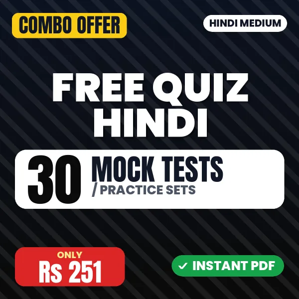 FREE Quiz Hindi – 30 Most Important Mock Tests / Practice Sets | Hindi Medium PDF Download