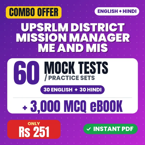 UPSRLM District Mission Manager (ME & MIS) Exam – 60 Most Important Mock Tests / Practice Sets and 3000 MCQ eBook | English & Hindi Medium PDF Download
