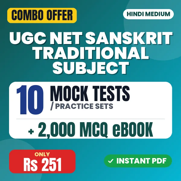 NTA UGC NET Sanskrit Traditional Exam – 10 Most Important Mock Tests / Practice Sets and 2000 MCQ eBook | Hindi Medium PDF Download