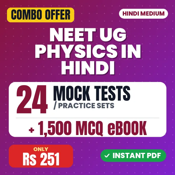 NEET Physics – 24 Most Important Mock Tests / Practice Sets and 1500 MCQ eBook | Hindi Medium PDF Download